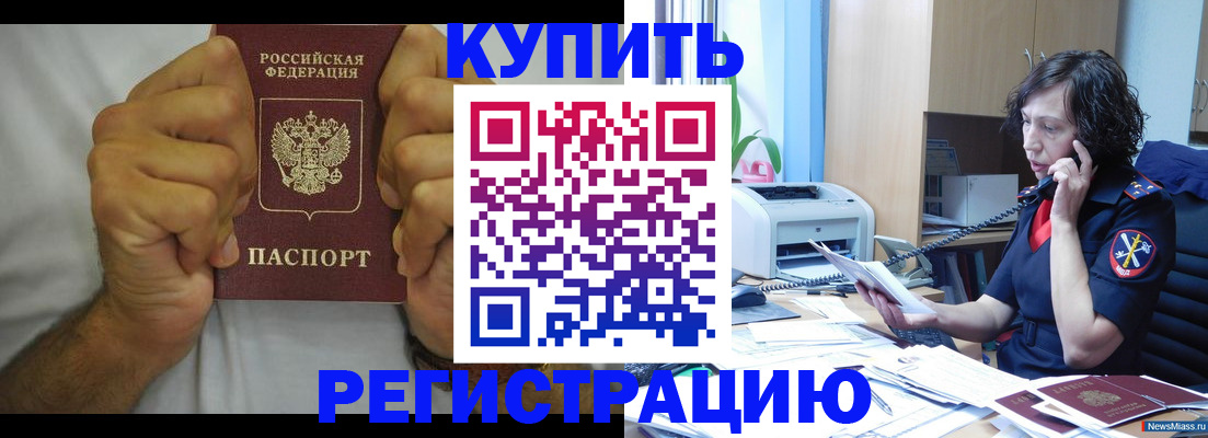 временная регистрация в квартире в Алуште