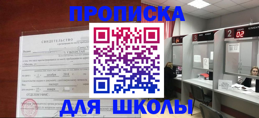 где прописаться в Алуште