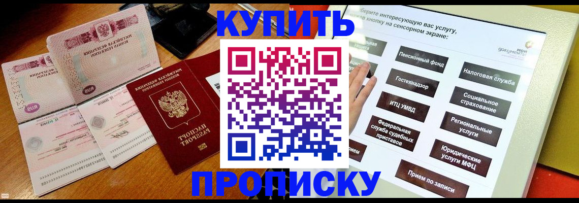 временная регистрация гарантия в Алуште