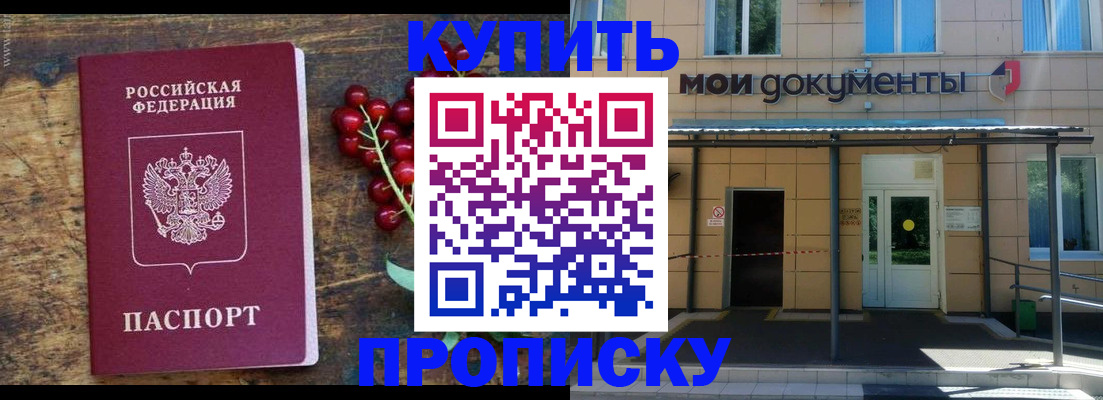 прописка иностранных граждан в Алуште